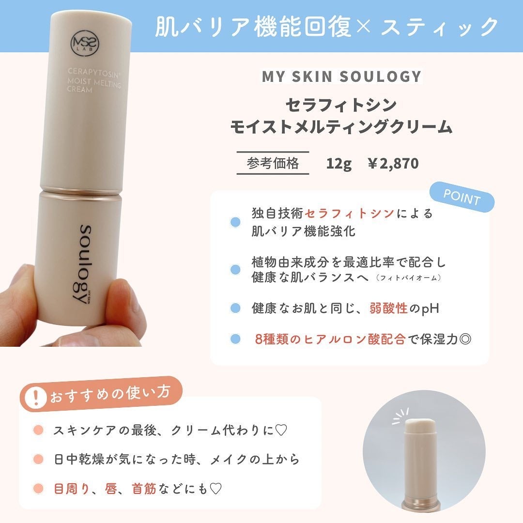 セラフィトシンメルティングクリーム/MY SKIN SOULOGY/フェイスクリームを使ったクチコミ(5枚目)