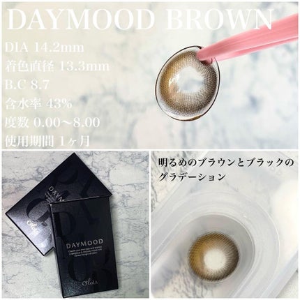 デームードブラウンマンスリー (DAYMOOD BROWN monthly)/OLOLA/1ヶ月(1MONTH)カラコンを使ったクチコミ(2枚目)