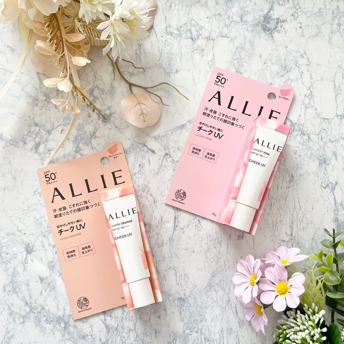 クロノビューティ カラーオンUV/アリィー/日焼け止めクリームを使ったクチコミ(1枚目)