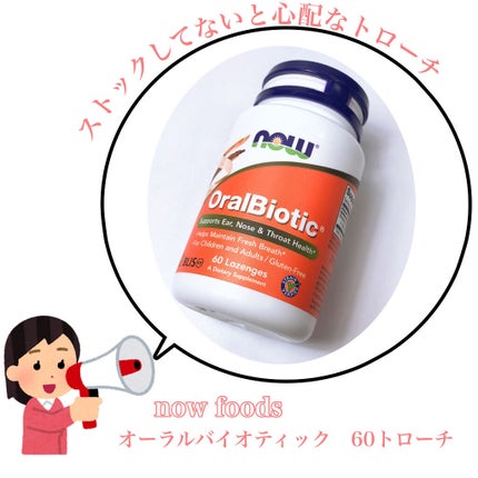 Now Foods オーラルバイオティックのクチコミ「冷蔵庫に入れておかないとソワソワしちゃうトローチ、めちゃくちゃオススメです!
iherbで購.....」(1枚目)