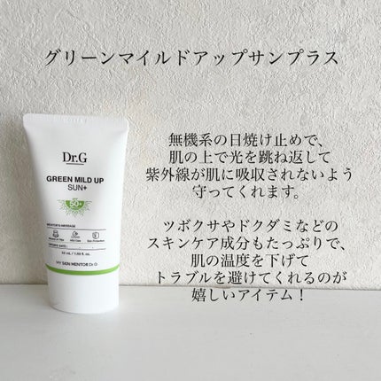 ブライトニングアップサンプラス/Dr.G/日焼け止めクリームを使ったクチコミ(2枚目)