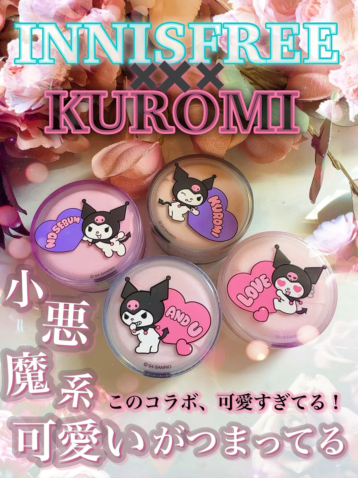 ノーセバム ミネラルパウダー N/innisfree/ルースパウダーを使ったクチコミ(1枚目)