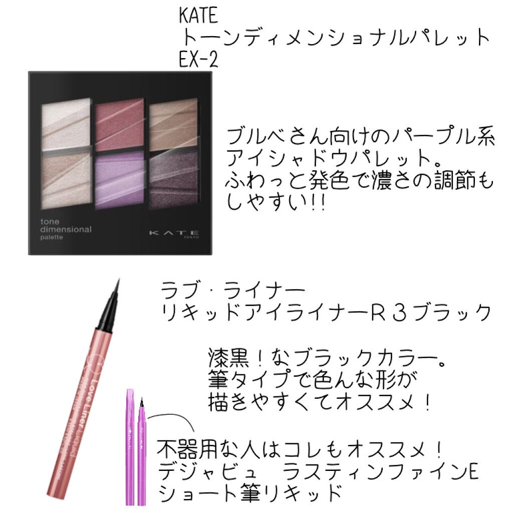 ラブ・ライナー リキッドアイライナーR3/ラブ・ライナー/リキッドアイライナーを使ったクチコミ(4枚目)