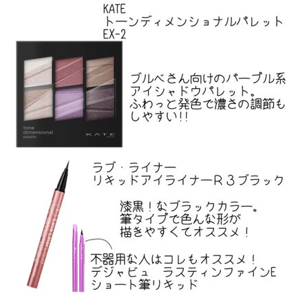 ラブ・ライナー リキッドアイライナーR3/ラブ・ライナー/リキッドアイライナーを使ったクチコミ(4枚目)