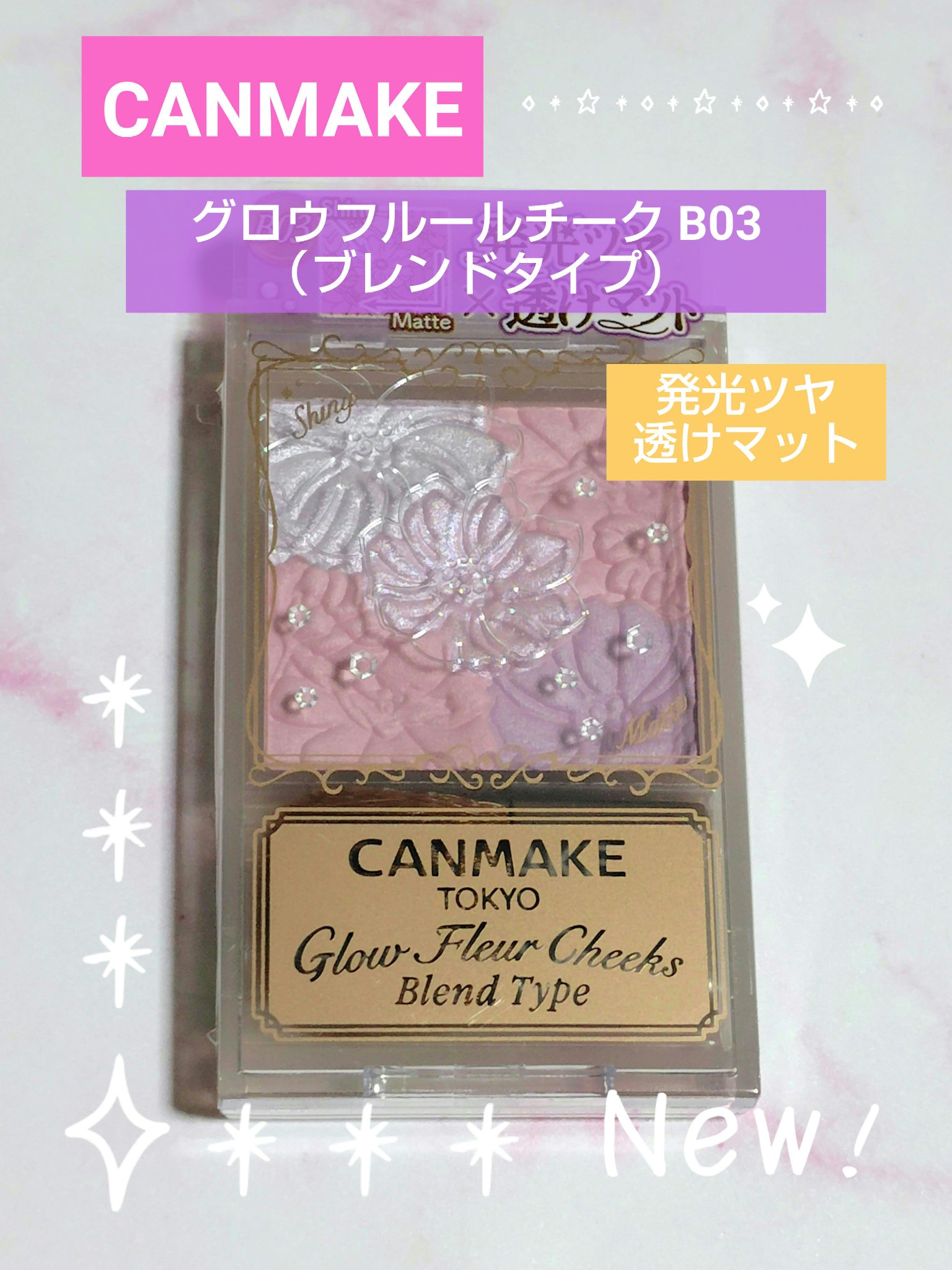 グロウフルールチークス（ブレンドタイプ）/キャンメイク/パウダーチークを使ったクチコミ（1枚目）