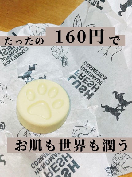 チャリティポット コイン/ラッシュ/ボディローションを使ったクチコミ(1枚目)