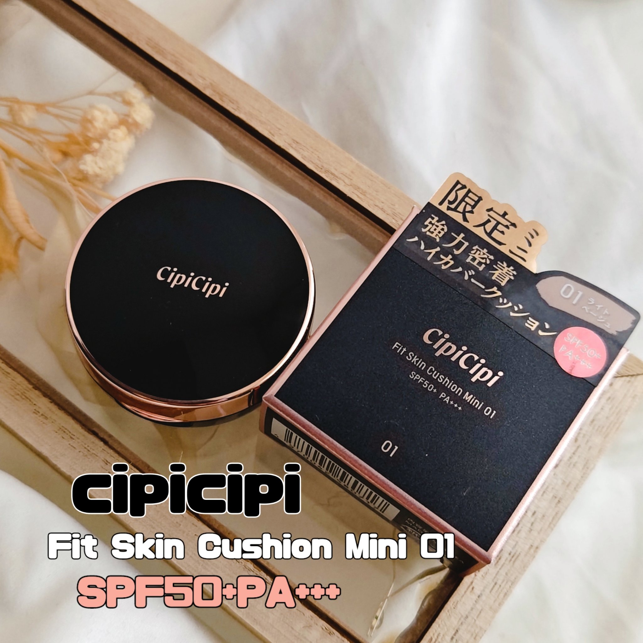 シピシピ フィットスキンクッション 01 ライトベージュ/CipiCipi/クッションファンデーションを使ったクチコミ（1枚目）