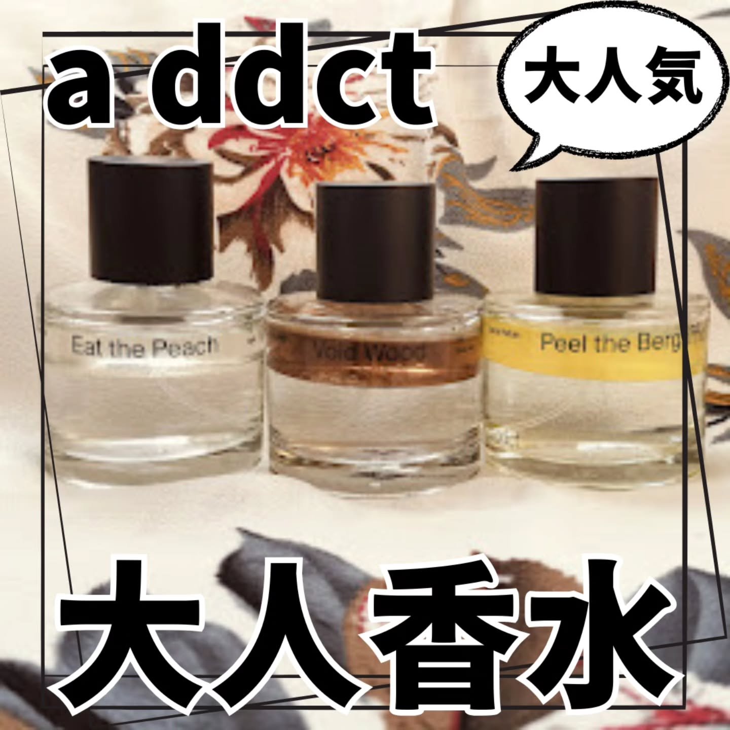 オードパフューム イートザピーチ/Addct/香水(レディース)を使ったクチコミ（2枚目）