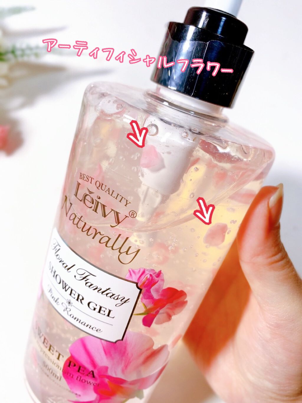 レイヴィー ファンタジーボディーシャンプー スイートピー/Leivy/ボディソープを使ったクチコミ(2枚目)