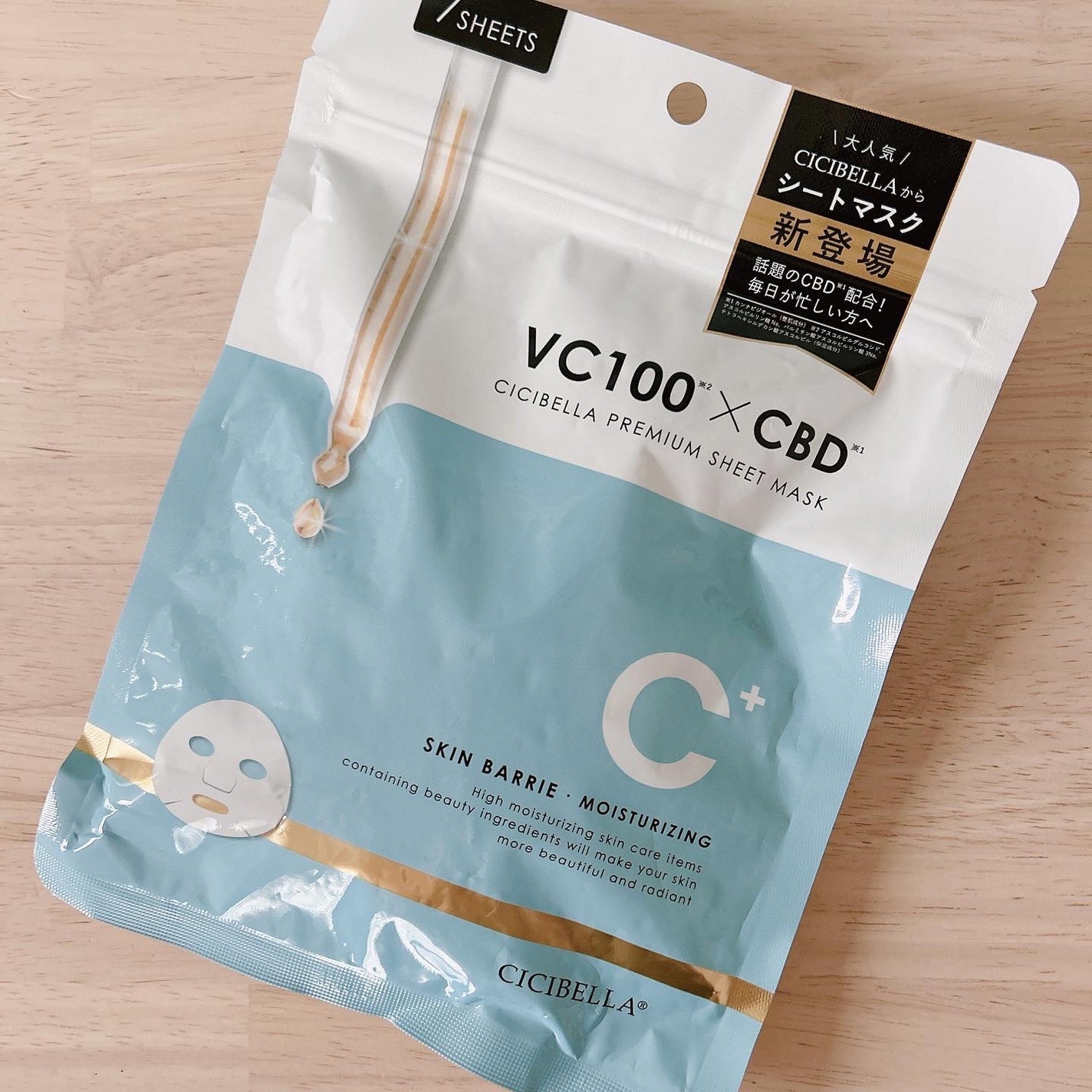 シートマスク VC100×CBD/CICIBELLA/シートマスク・パックを使ったクチコミ(1枚目)