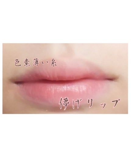 カラーティントリップ/CEZANNE/リップティントを使ったクチコミ(1枚目)