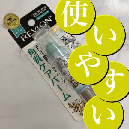 レブロン キス シュガー スクラブ/REVLON/リップスクラブを使ったクチコミ(1枚目)