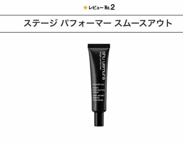 shu uemura ステージ パフォーマー スムースアウトのクチコミ「
小鼻や目の周り、Tゾーンのテカリって気になりますよね💦

この化粧下地は、部分用です！

前.....」（1枚目）