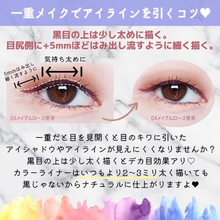 アイデザインライナー/COCOROIKI/リキッドアイライナーを使ったクチコミ(5枚目)