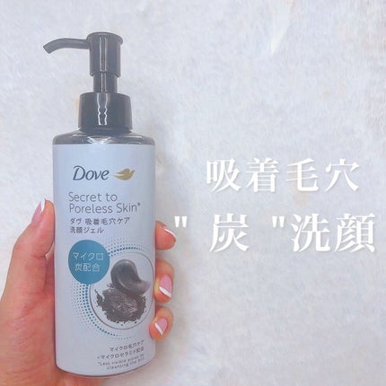ダヴ 吸着毛穴ケア 洗顔ジェル/ダヴ/その他洗顔料を使ったクチコミ(1枚目)
