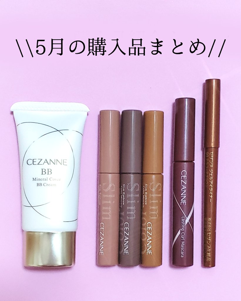 ミネラルカバーBBクリーム/CEZANNE/BBクリームを使ったクチコミ（1枚目）