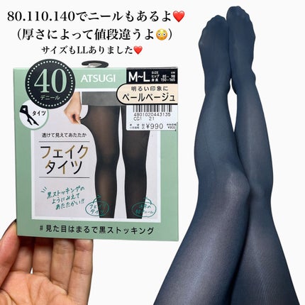 フェイクタイツ/ATSUGI/その他を使ったクチコミ(2枚目)