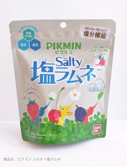 ピクミン ソルティ塩ラムネ/バンダイ/食品を使ったクチコミ(1枚目)