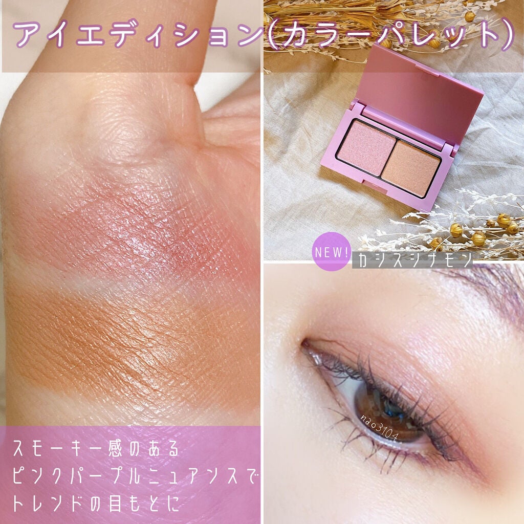 エテュセ アイエディション(カラーパレット)/ettusais/アイシャドウパレットを使ったクチコミ(4枚目)