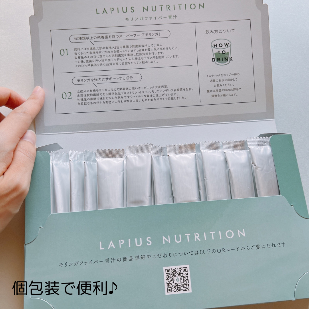 モリンガファイバー青汁/LAPIUS NUTRITION/青汁を使ったクチコミ（2枚目）