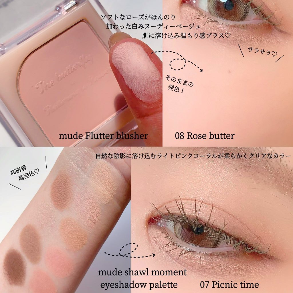 MDショールモーメント アイシャドウパレット/mude./アイシャドウパレットを使ったクチコミ（3枚目）