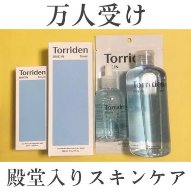 ダイブイン トナー/Torriden/化粧水を使ったクチコミ（1枚目）