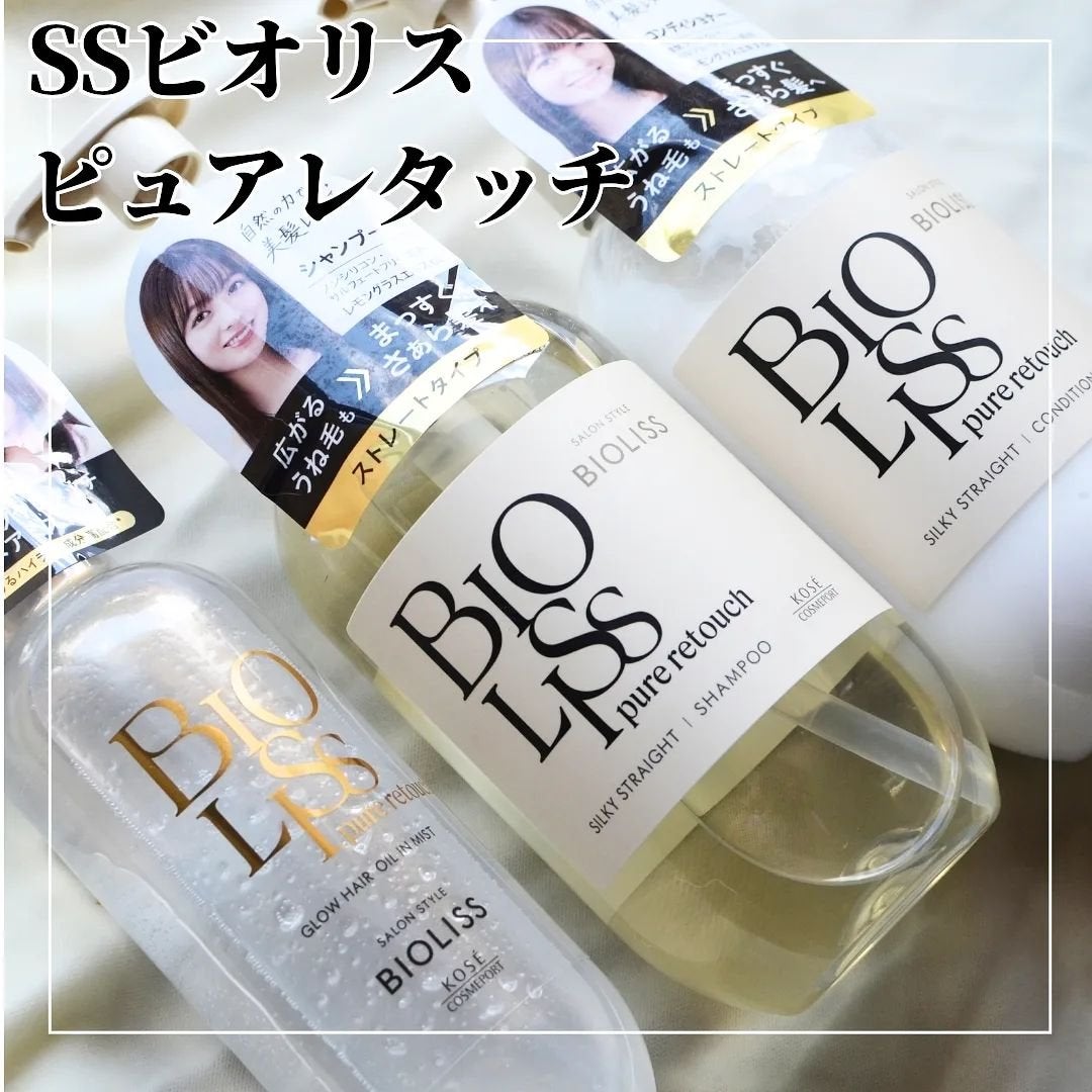 SS ビオリス ピュアレタッチ うねさぁら シャンプー/ヘアコンディショナー/SSビオリス/市販シャンプーを使ったクチコミ(1枚目)
