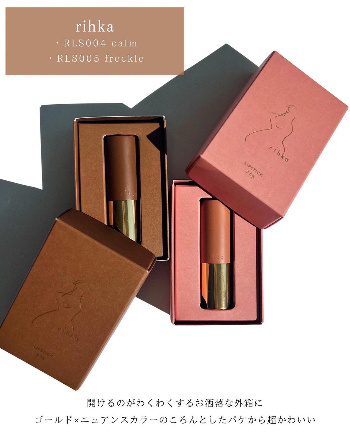 リップスティック/rihka/口紅を使ったクチコミ(2枚目)