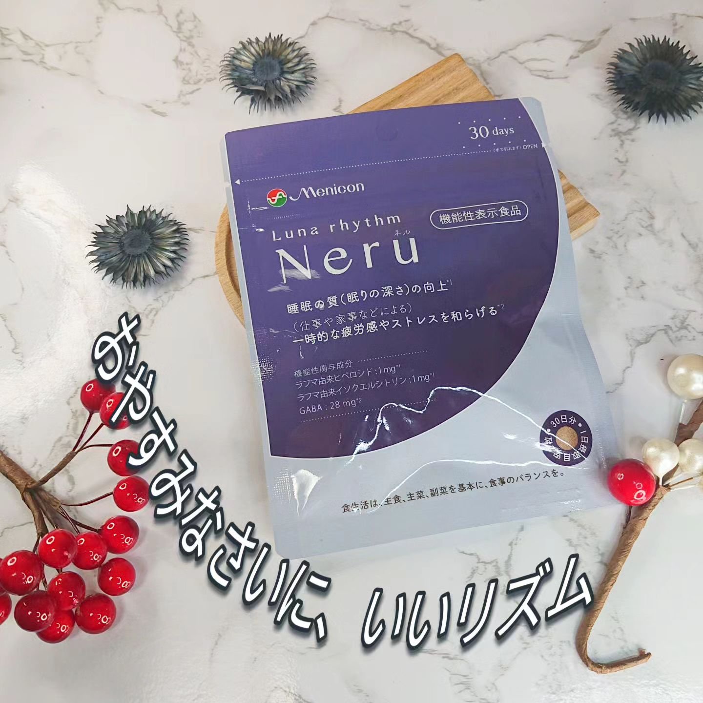 ルナリズム Neru/メニコン/健康サプリメントを使ったクチコミ（1枚目）