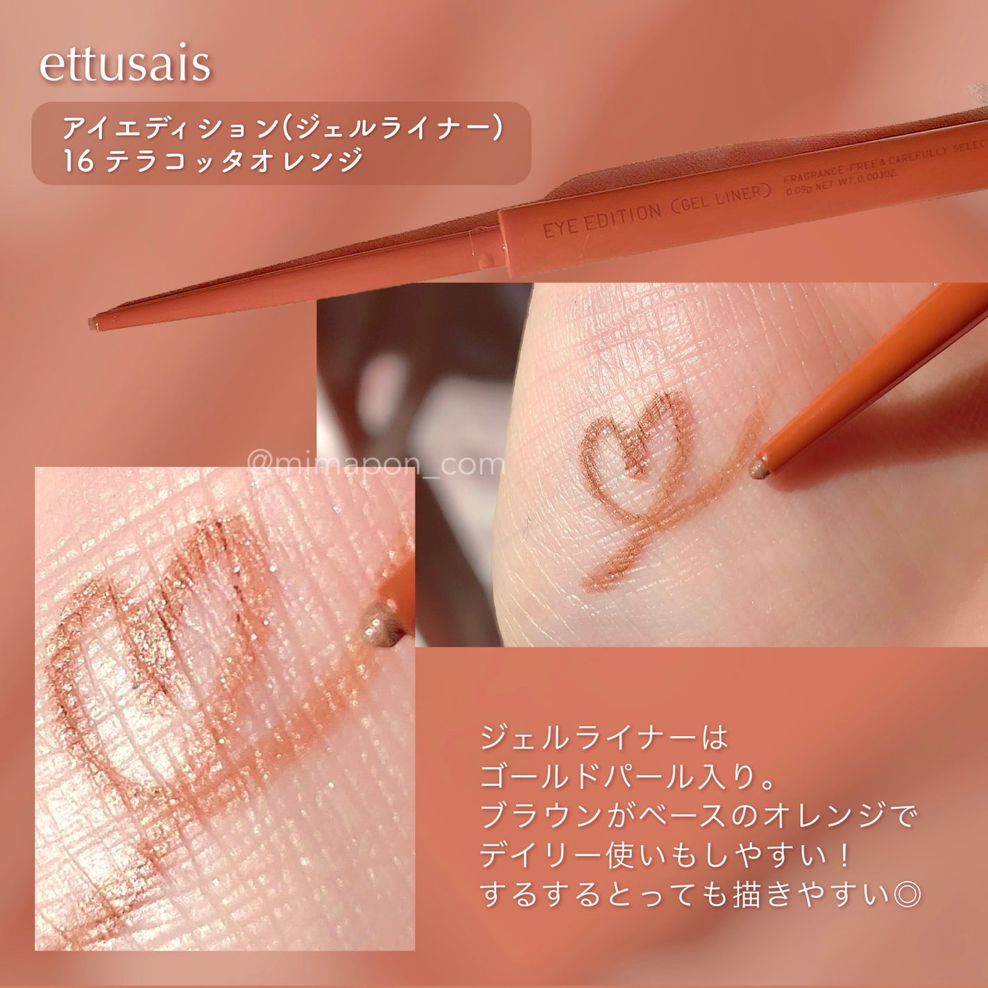 エテュセ アイエディション(マスカラ)/ettusais/マスカラを使ったクチコミ(4枚目)