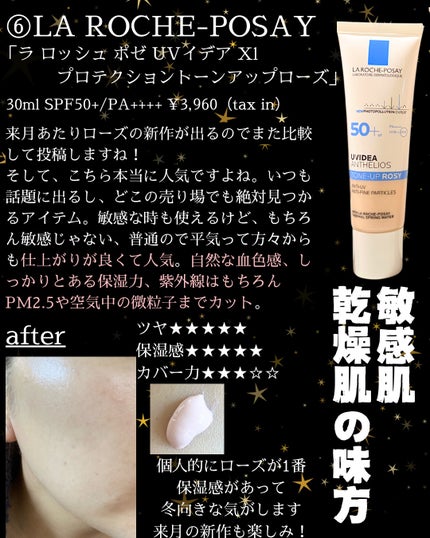 UVイデア XL プロテクショントーンアップ ローズ/ラ ロッシュ ポゼ/日焼け止めクリームを使ったクチコミ(2枚目)