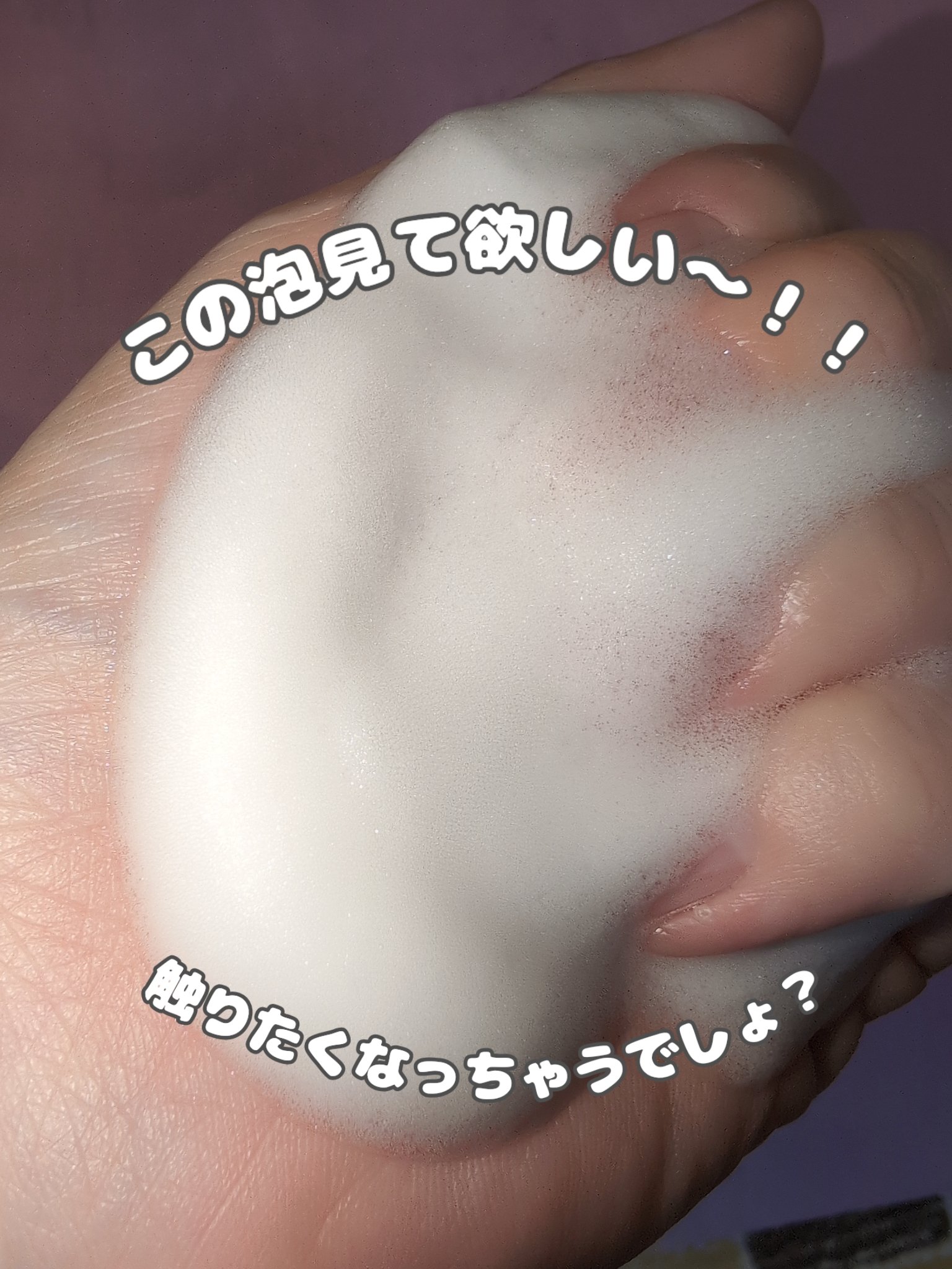 デリケートゾーンケア/フォーム/Rael/デリケートゾーンケアを使ったクチコミ（2枚目）