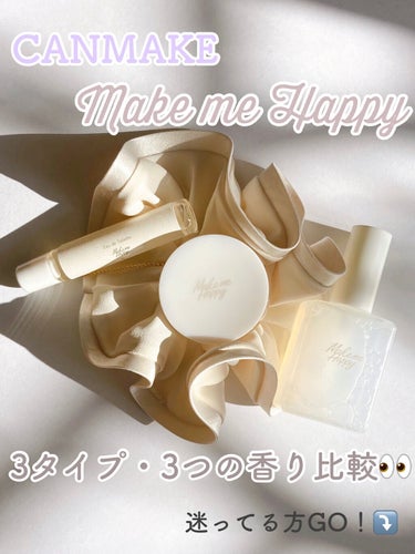 メイクミーハッピー フレグランスウォーター WHITE/キャンメイク/香水(レディース)を使ったクチコミ（1枚目）