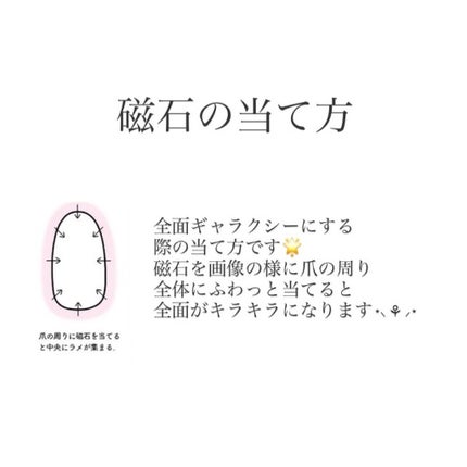 マグネットジェル/NAILTOWN/ジェルネイルを使ったクチコミ(5枚目)