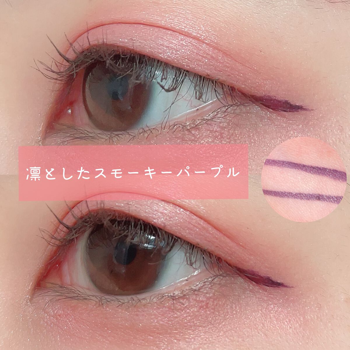 ウルトラカラー アイライナー/MAYBELLINE NEW YORK/リキッドアイライナーを使ったクチコミ（3枚目）