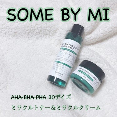 AHA·BHA·PHA 30デイズミラクルクリーム/SOME BY MI/フェイスクリームを使ったクチコミ（1枚目）