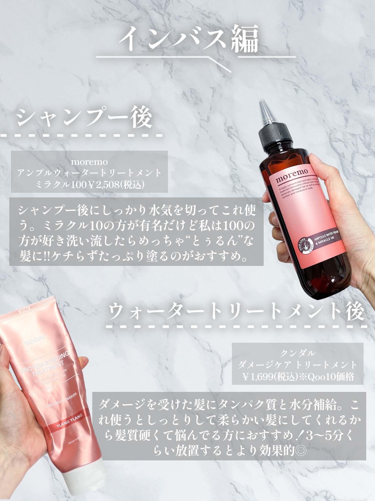 リペアショット＆EXモイスト 美容液オイル/エイトザタラソ/ヘアオイルを使ったクチコミ（3枚目）