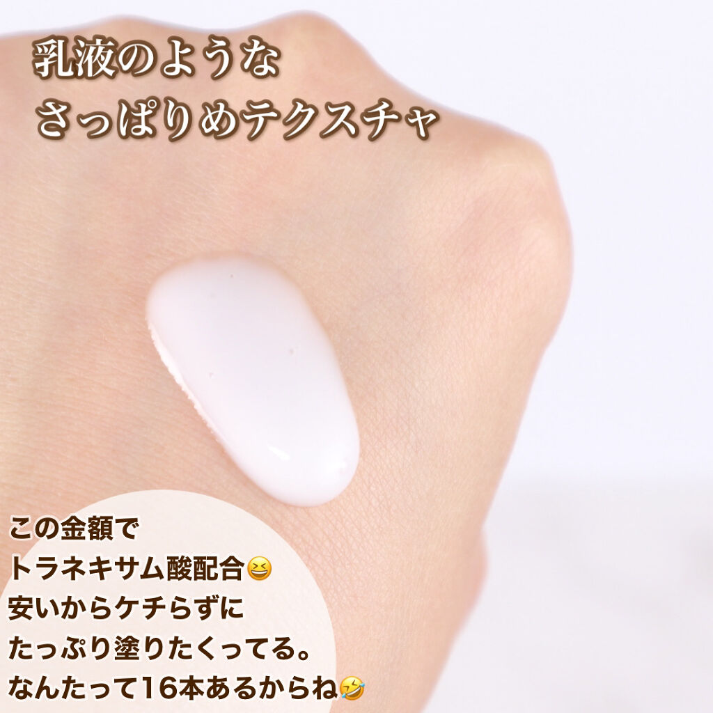 ボディミルク ブライトニング＆エイジングケア＜医薬部外品＞/ファンケル/ボディミルクを使ったクチコミ（3枚目）