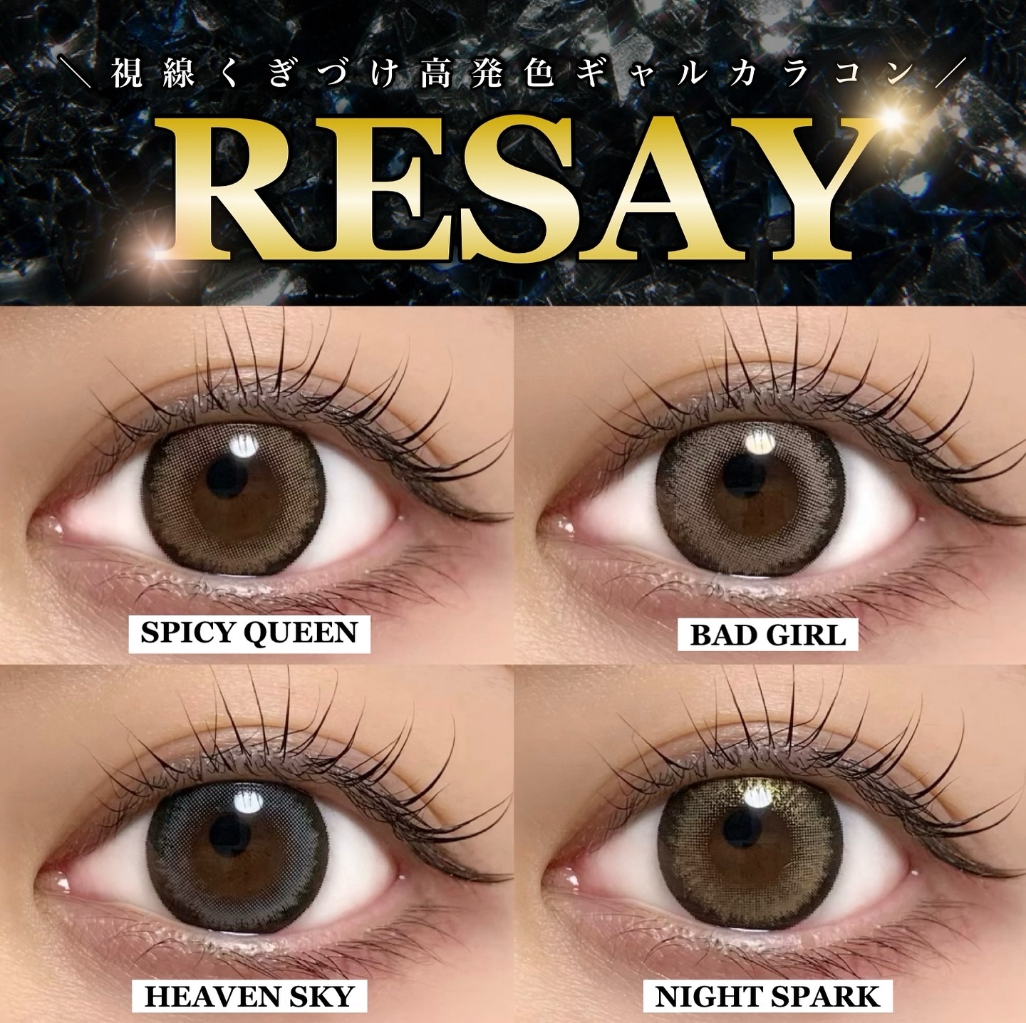 RESAY 1day/RESAY/ワンデー（１DAY）カラコンを使ったクチコミ（1枚目）