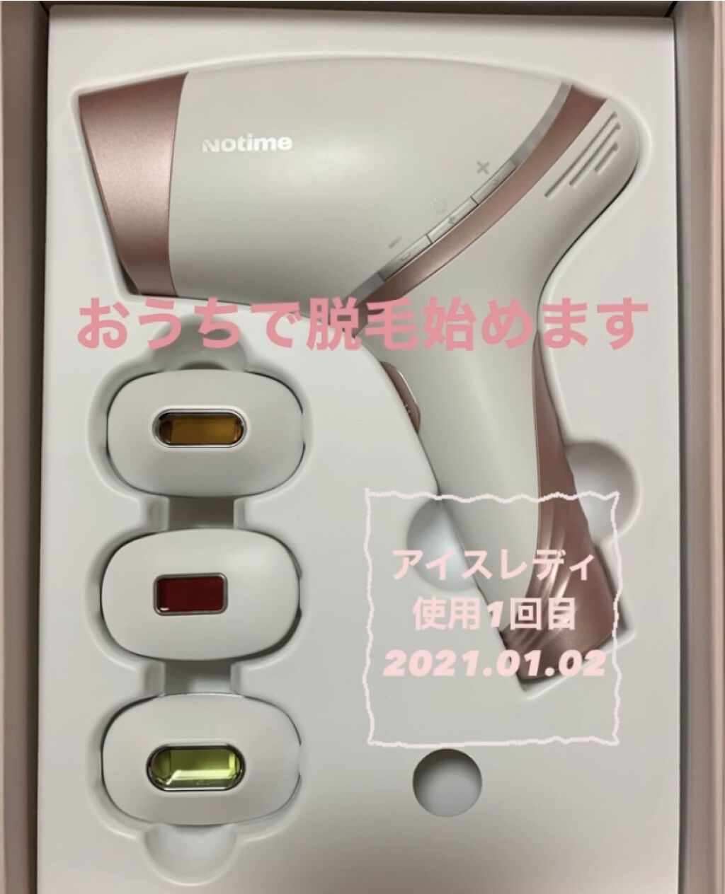 アイスレディ/icelady/家庭用脱毛器を使ったクチコミ（1枚目）