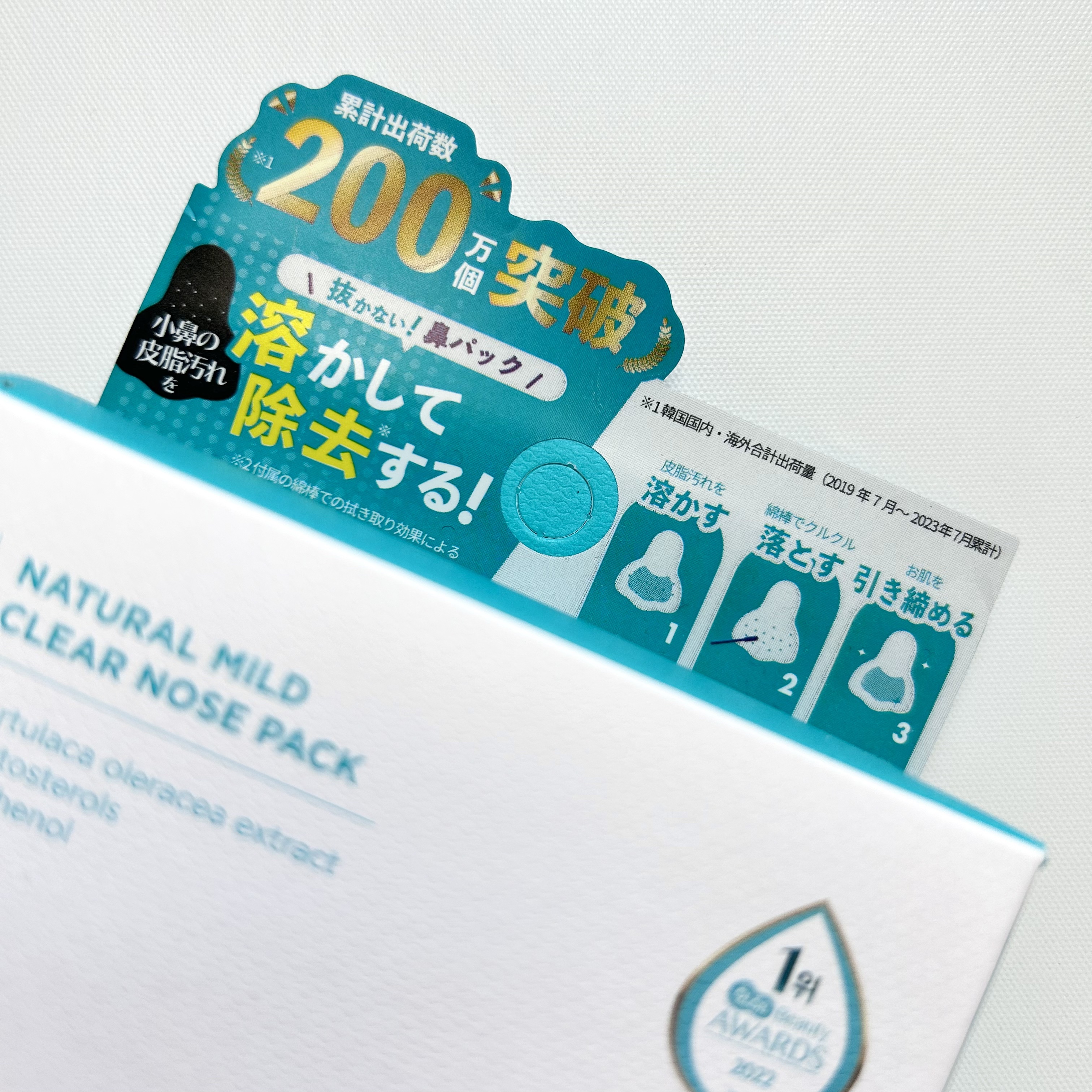 ナチュラルマイルドクリアノーズパック/ilso/シートマスク・パックを使ったクチコミ（2枚目）