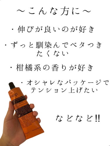 Aesop リンド ボディバームのクチコミ「\Aesopのオシャレクリームでお家時間に癒しを！/



こんばんは！hana♡maruです.....」（2枚目）