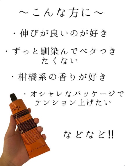 リンド ボディバーム/Aesop/ボディクリームを使ったクチコミ(2枚目)