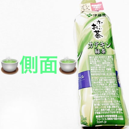 おーいお茶 カテキン緑茶/伊藤園/ドリンクを使ったクチコミ(3枚目)