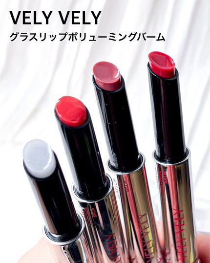 とーこ on LIPS 「VELYVELYグラスリップボリューミングバーム唇に触れた瞬間..」(8枚目)