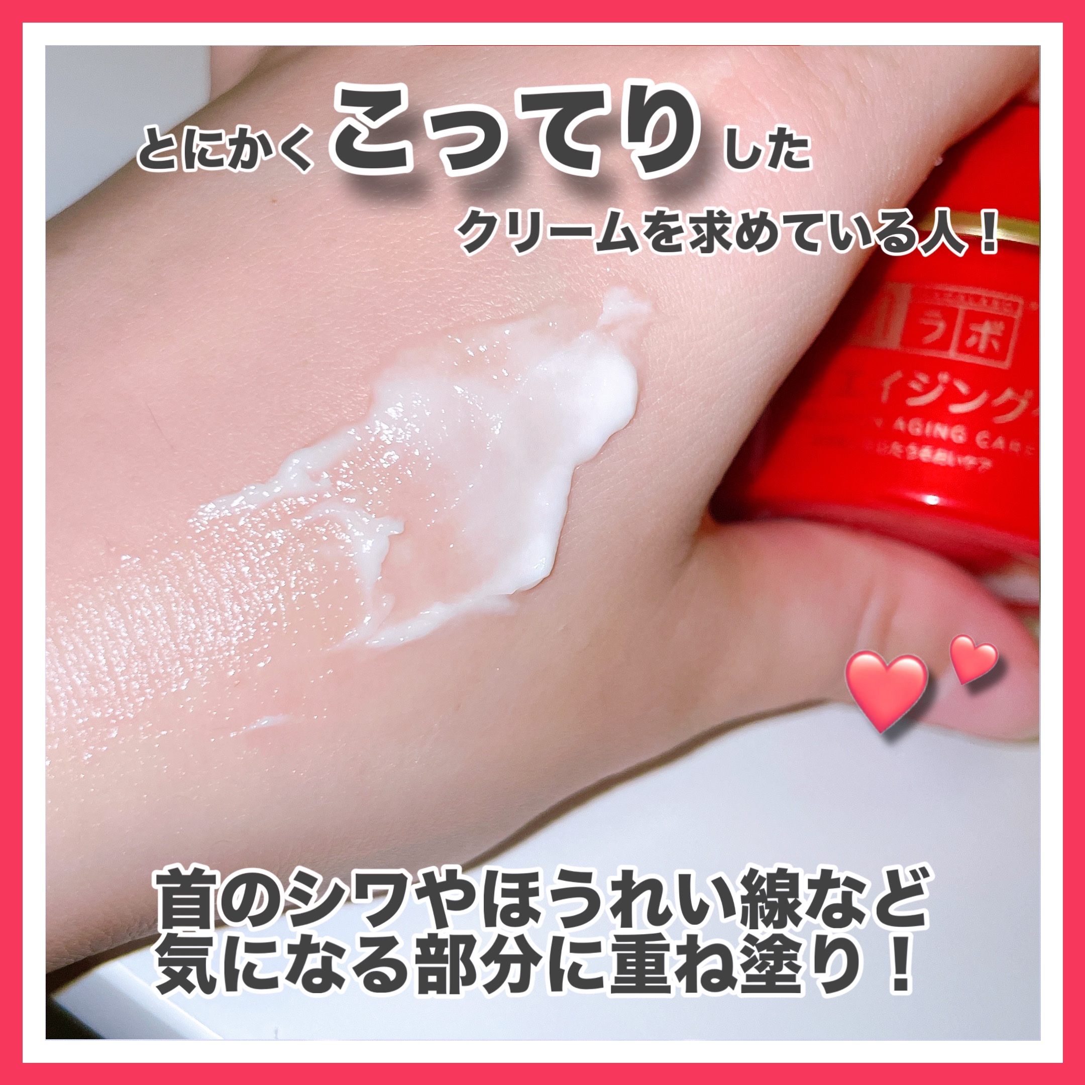 極潤 薬用ハリクリーム/肌ラボ/フェイスクリームを使ったクチコミ（3枚目）