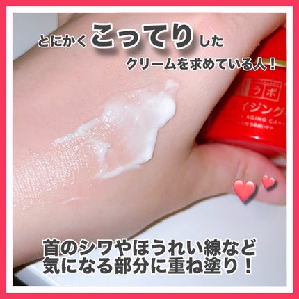 極潤 薬用ハリクリーム/肌ラボ/フェイスクリームを使ったクチコミ(3枚目)