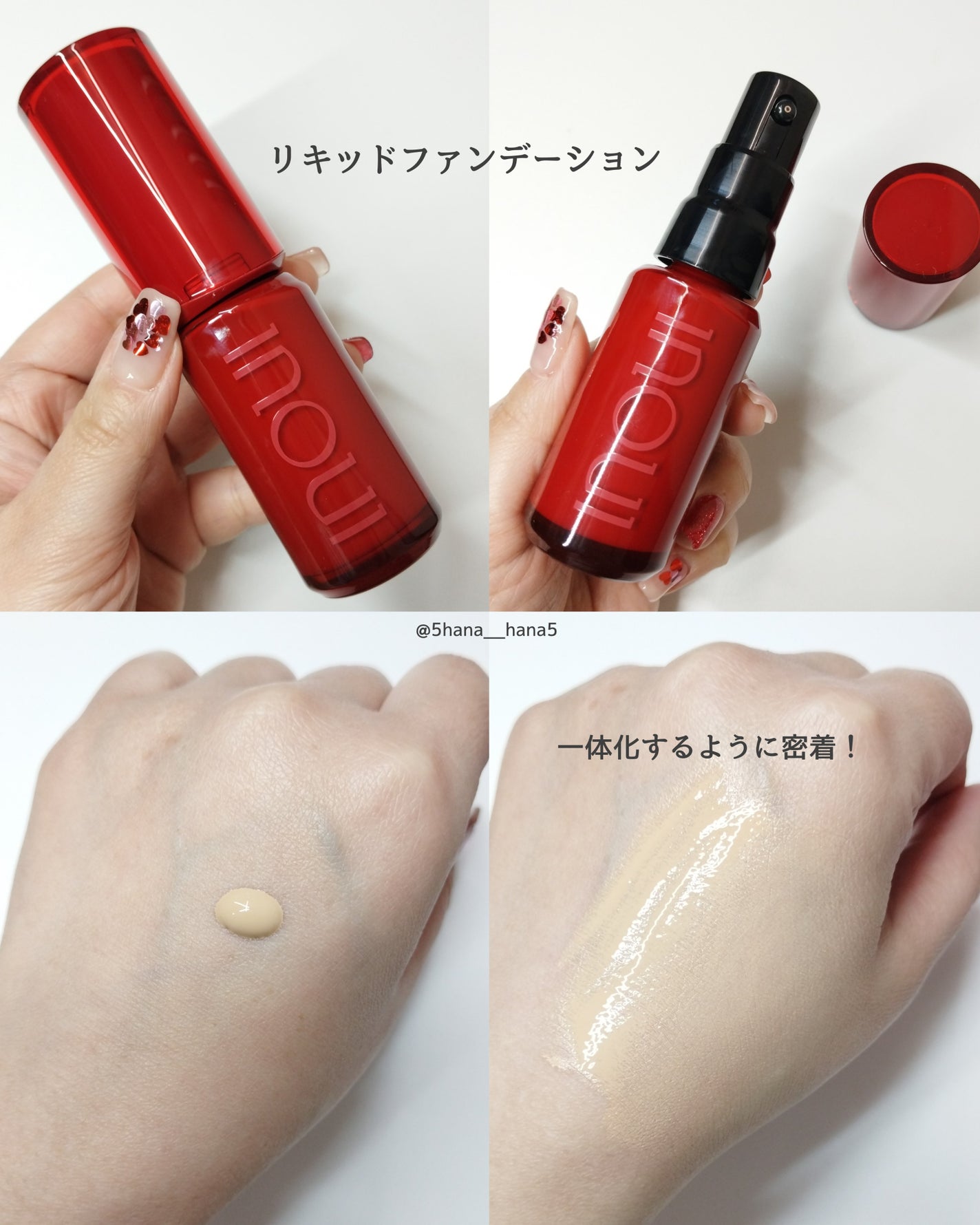 インウイ リキッドファンデーション/INOUI/リキッドファンデーションを使ったクチコミ(3枚目)