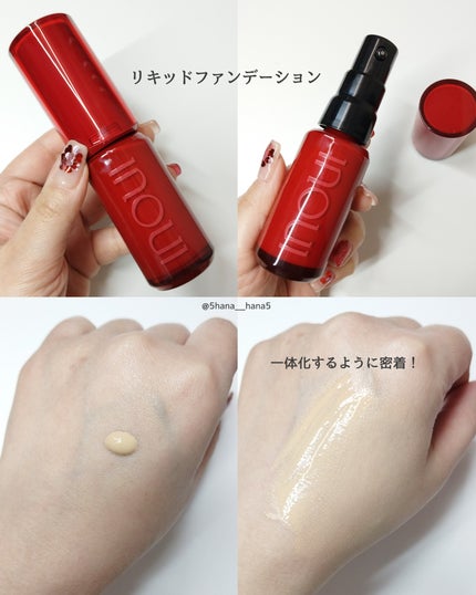 インウイ リキッドファンデーション/INOUI/リキッドファンデーションを使ったクチコミ(3枚目)