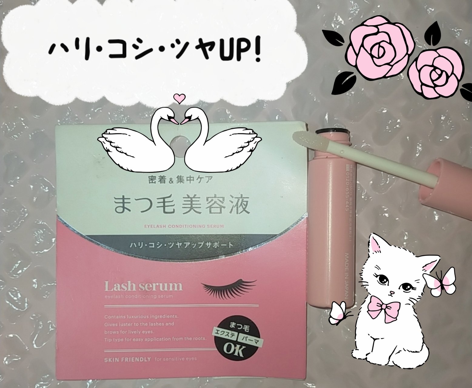 マキアレイベル ラッシュセラム/Macchia Label/美容液を使ったクチコミ（1枚目）